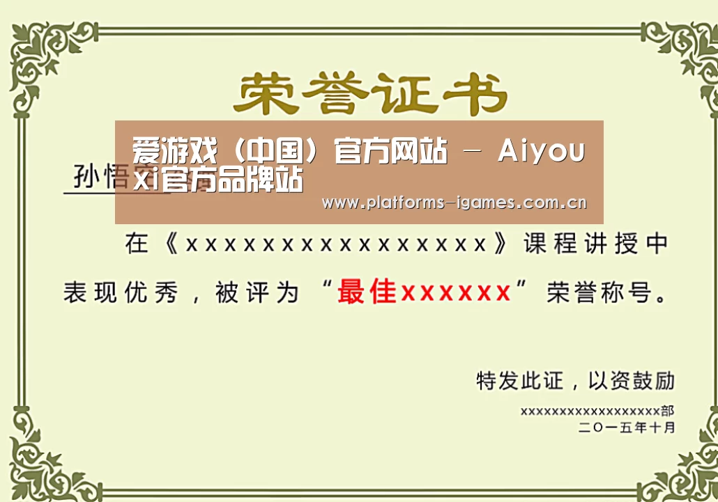 荣誉证书一(图1)