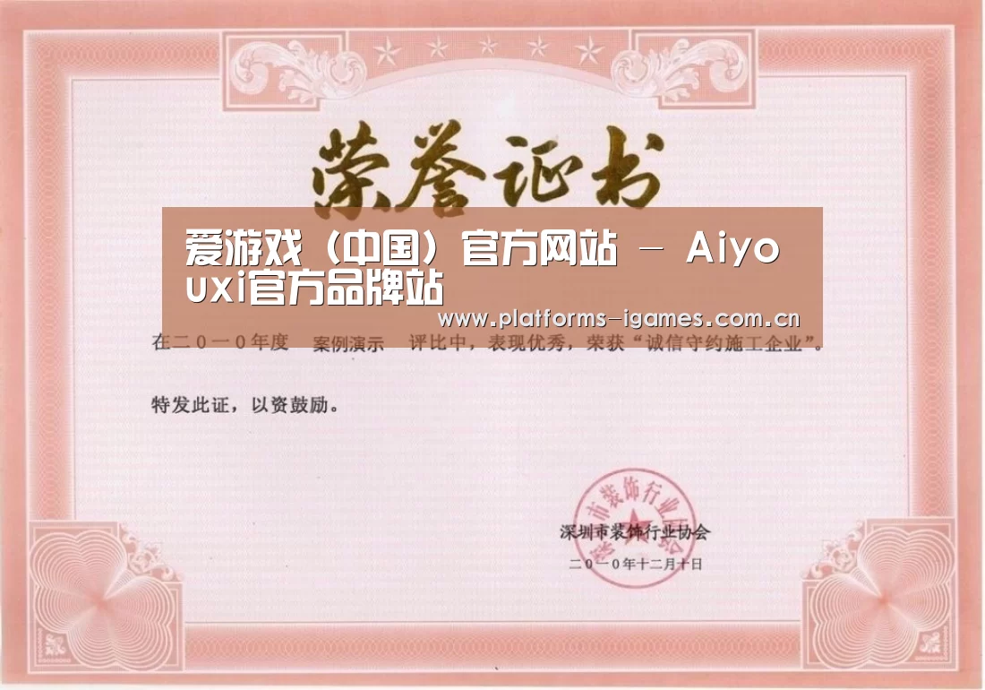 荣誉证书二