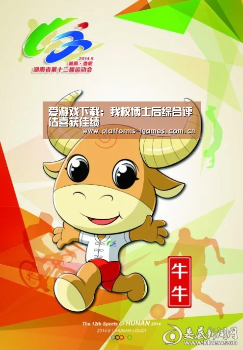 爱游戏下载:我校博士后综合评估喜获佳绩(图2) 爱游戏APP