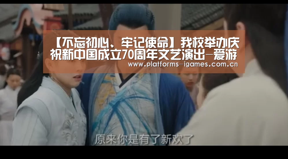 爱游戏入口