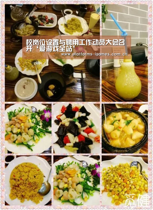 校岗位设置与聘用工作动员大会召开‘爱游戏全站’