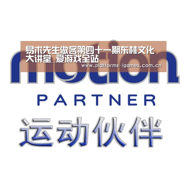 爱游戏入口
