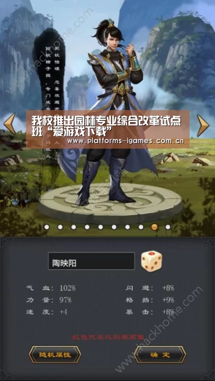我校推出园林专业综合改革试点班“爱游戏下载”(图4) 爱游戏全站