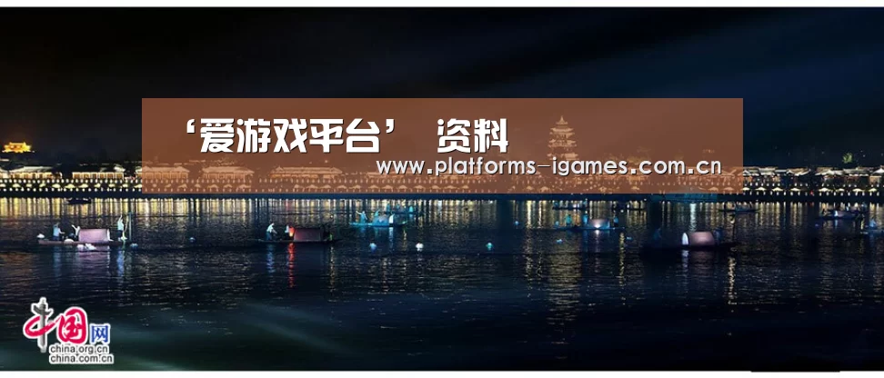 ‘爱游戏平台’
资料(图4) 爱游戏入口