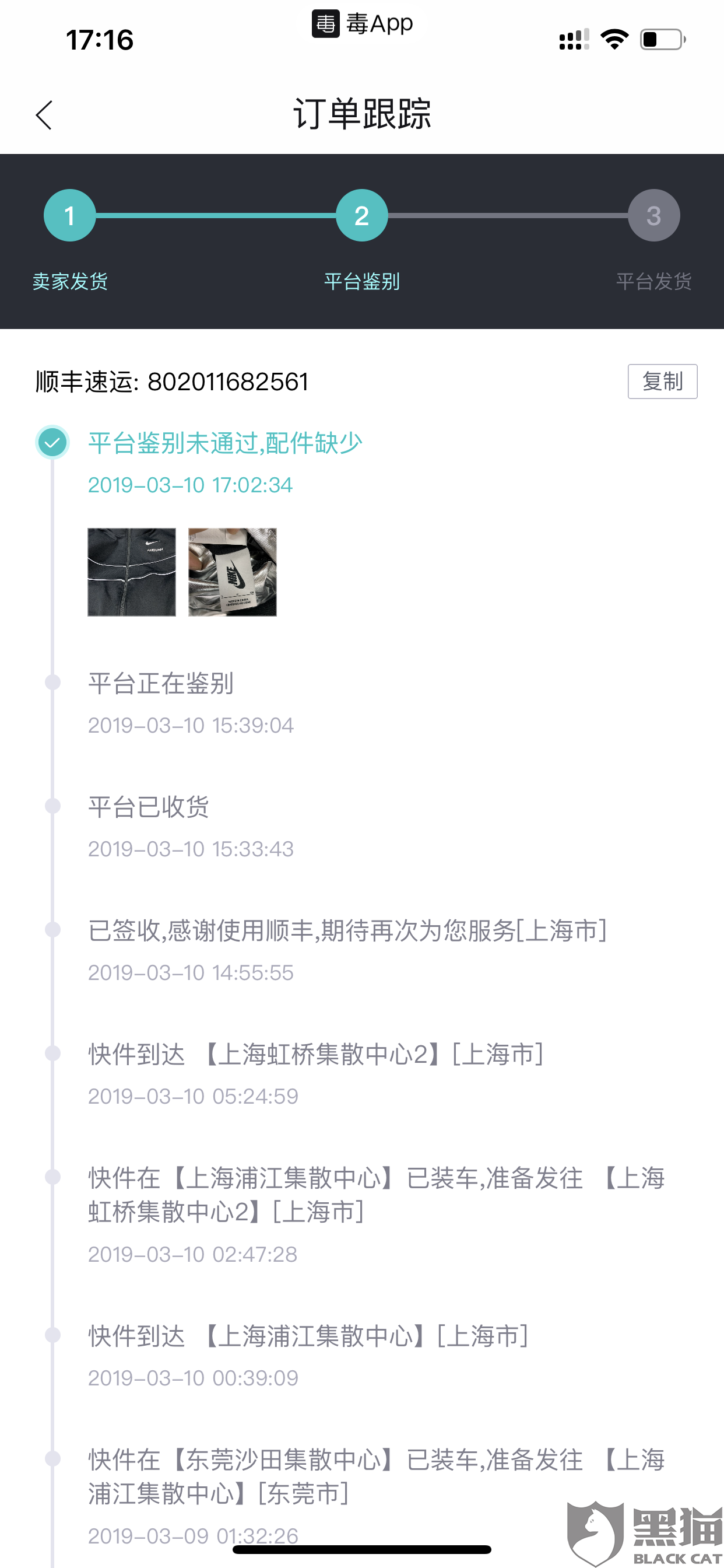 福建林业职业技术学院2019年高职扩招章程“爱游戏全站”(图2) 爱游戏APP